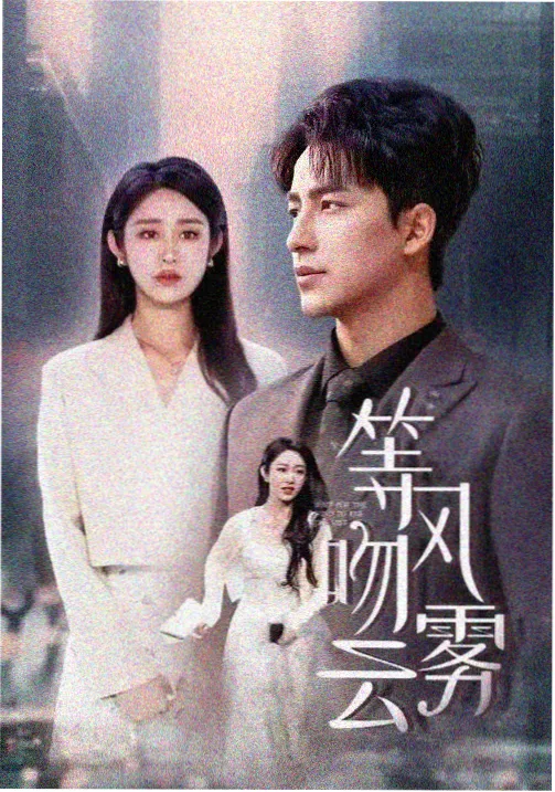 两人之间专题封面