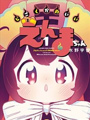 咖啡师外传封面