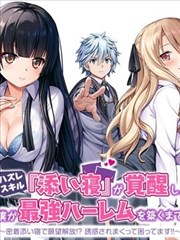 咖啡遇上香草正篇缩略图