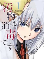 咖啡师外传缩略图